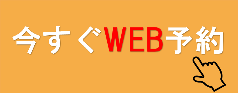 WEBリンク